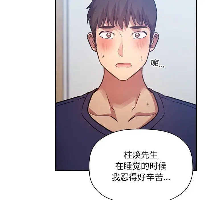 漫画《欢迎进入梦幻直播间》第49话第16张图