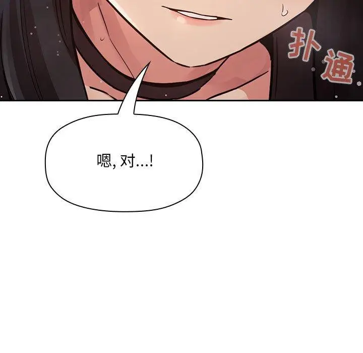 漫画《欢迎进入梦幻直播间》第49话第25张图