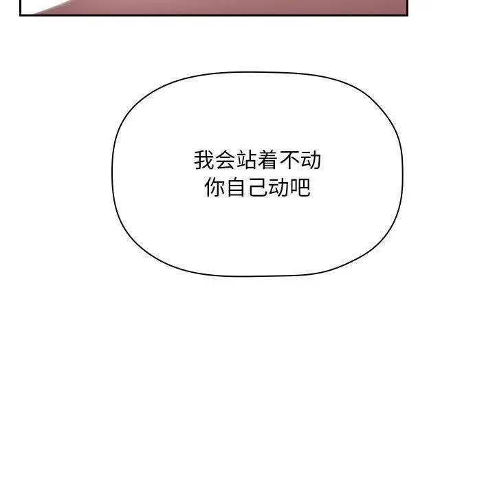 漫画《欢迎进入梦幻直播间》第49话第27张图