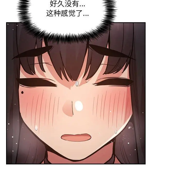 漫画《欢迎进入梦幻直播间》第49话第43张图
