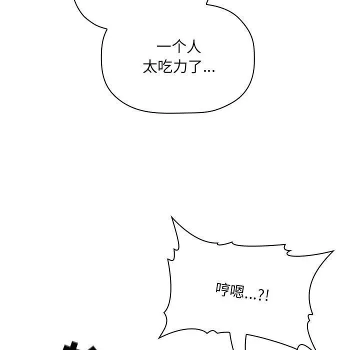 漫画《欢迎进入梦幻直播间》第49话第47张图