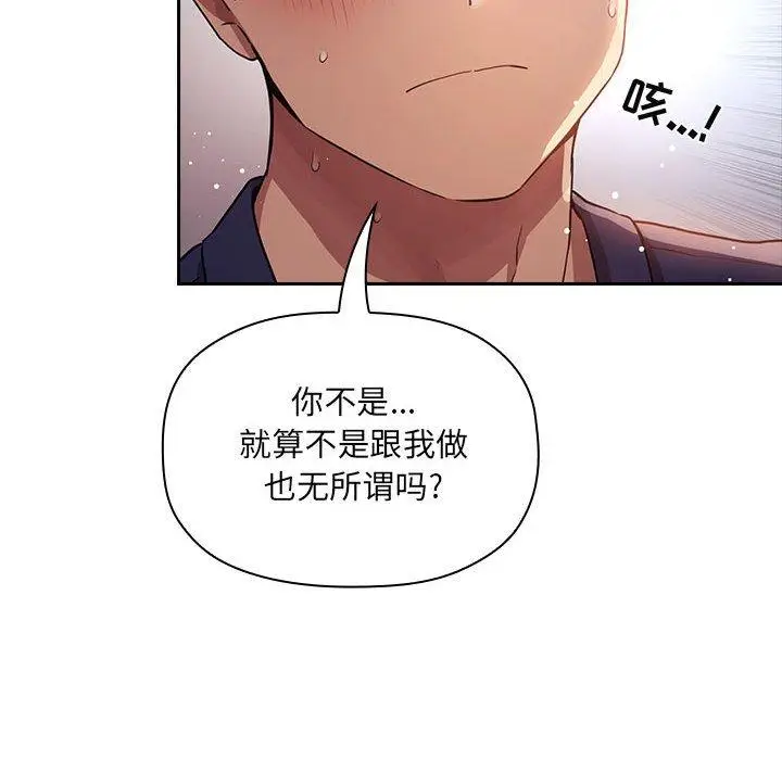 漫画《欢迎进入梦幻直播间》第49话第50张图