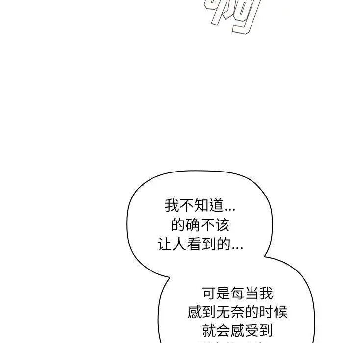 漫画《欢迎进入梦幻直播间》第49话第59张图