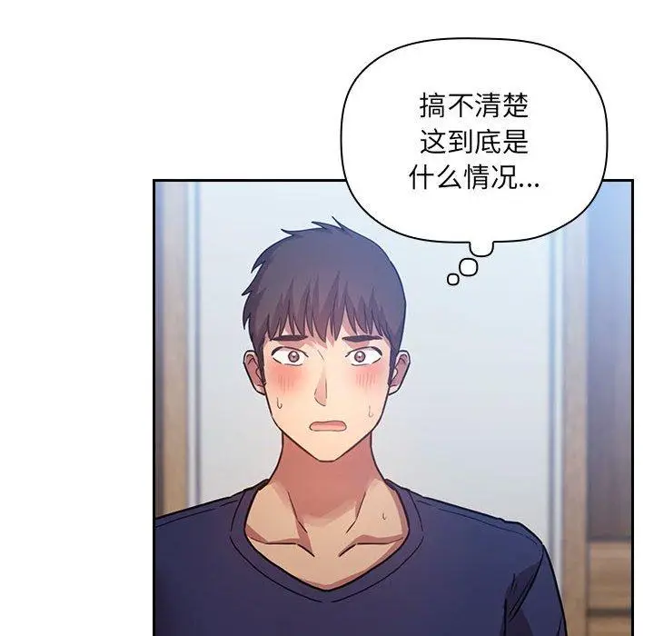 漫画《欢迎进入梦幻直播间》第49话第6张图