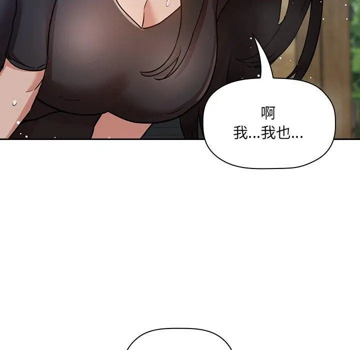漫画《欢迎进入梦幻直播间》第49话第66张图