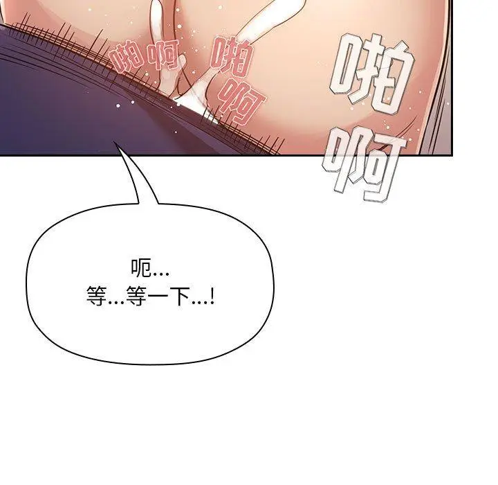 漫画《欢迎进入梦幻直播间》第49话第75张图