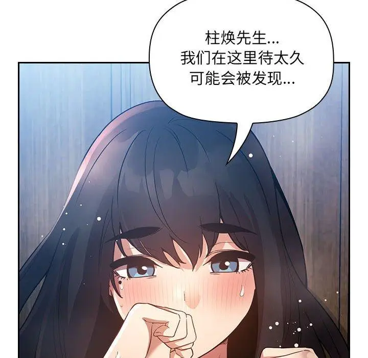 漫画《欢迎进入梦幻直播间》第49话第92张图