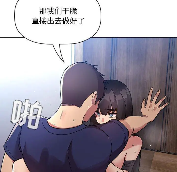 漫画《欢迎进入梦幻直播间》第49话第97张图