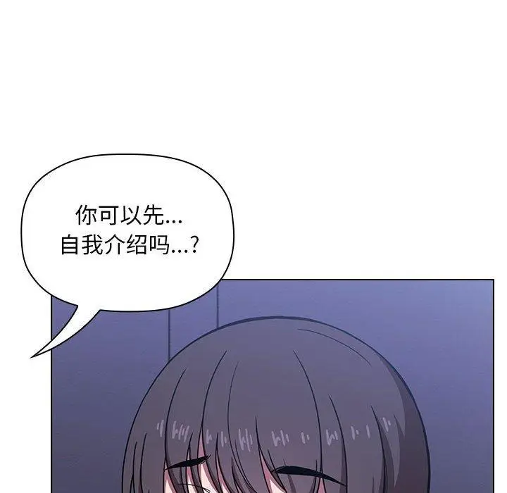 漫画《欢迎进入梦幻直播间》第5话第10张图