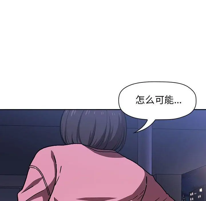 漫画《欢迎进入梦幻直播间》第5话第108张图