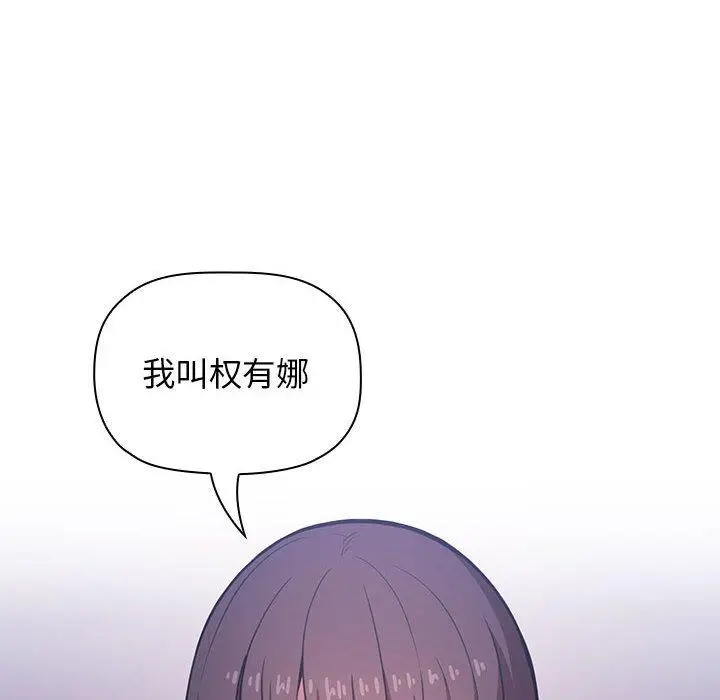 漫画《欢迎进入梦幻直播间》第5话第12张图