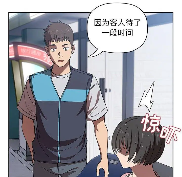 漫画《欢迎进入梦幻直播间》第5话第120张图