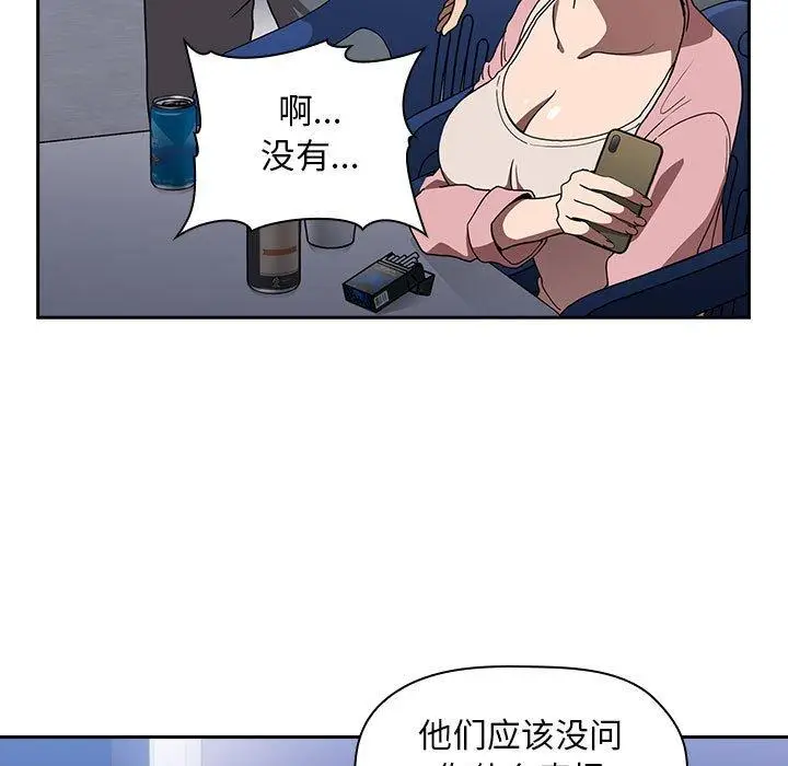 漫画《欢迎进入梦幻直播间》第5话第121张图