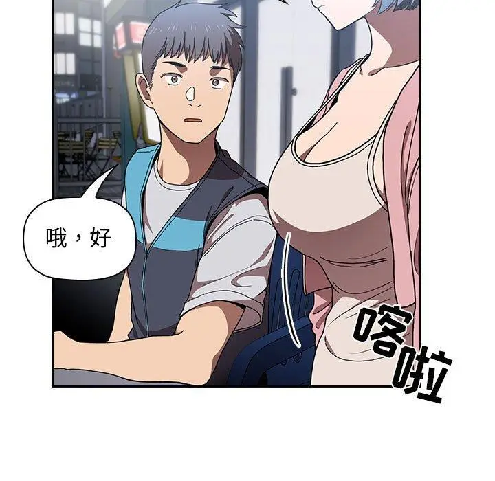漫画《欢迎进入梦幻直播间》第5话第125张图