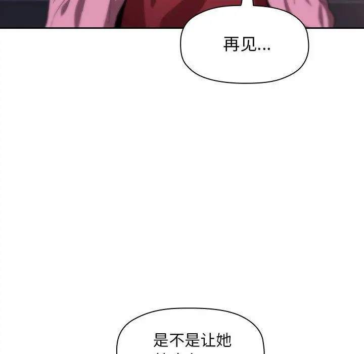 漫画《欢迎进入梦幻直播间》第5话第128张图