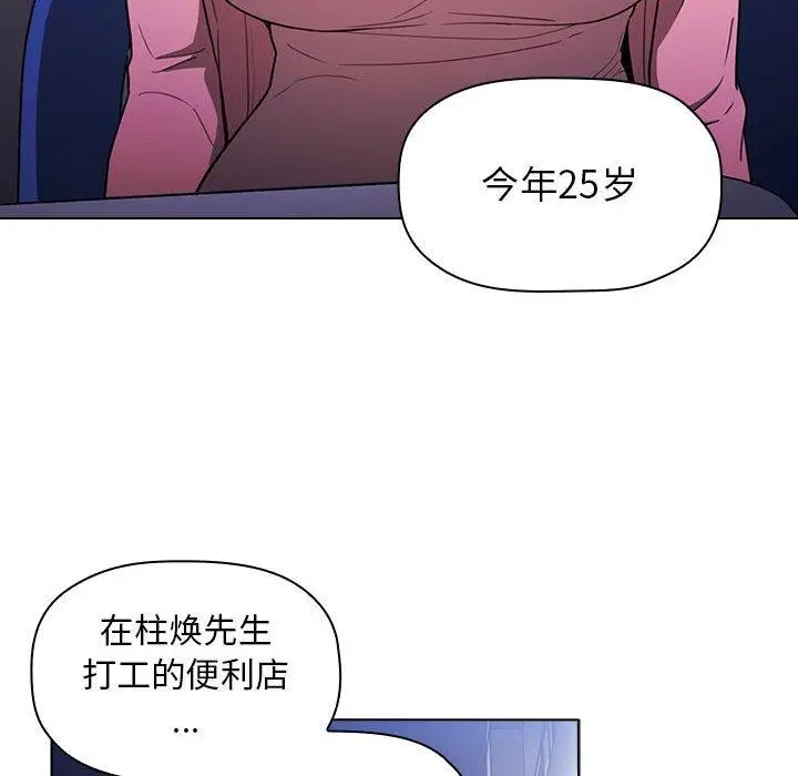 漫画《欢迎进入梦幻直播间》第5话第14张图