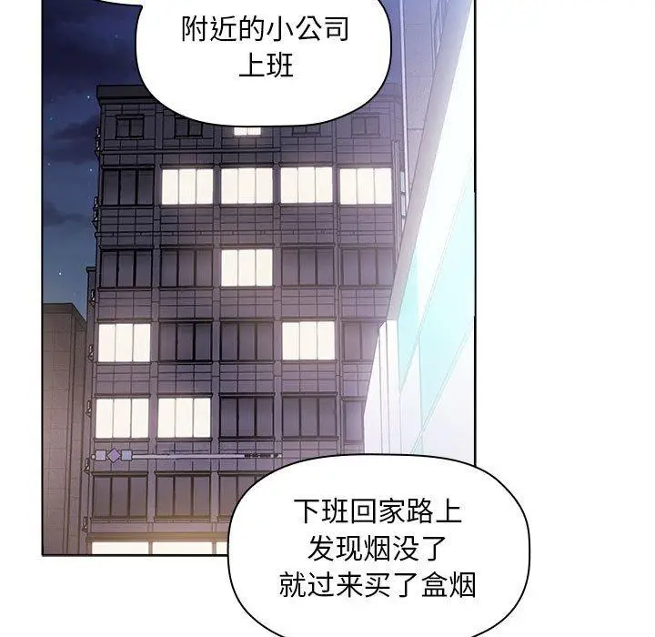 漫画《欢迎进入梦幻直播间》第5话第15张图