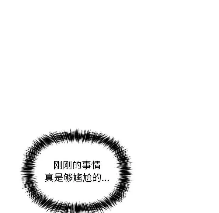 漫画《欢迎进入梦幻直播间》第5话第18张图