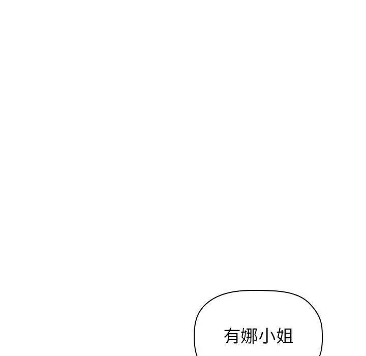 漫画《欢迎进入梦幻直播间》第5话第23张图