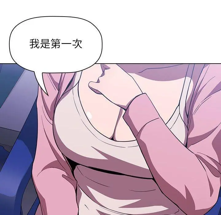 漫画《欢迎进入梦幻直播间》第5话第32张图