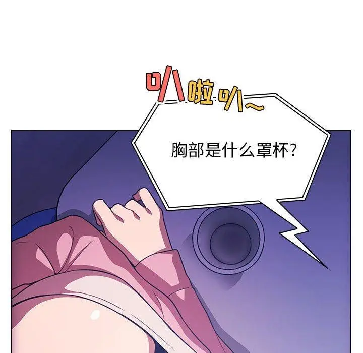 漫画《欢迎进入梦幻直播间》第5话第44张图