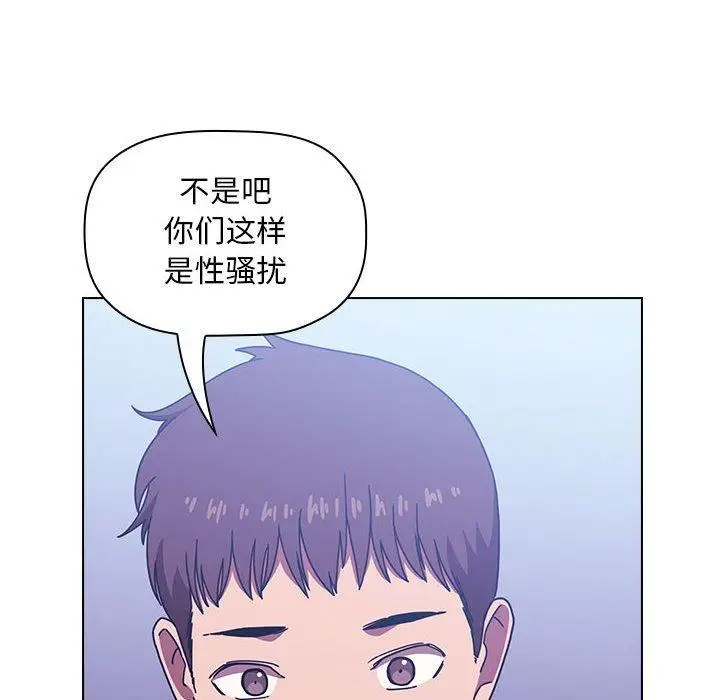 漫画《欢迎进入梦幻直播间》第5话第46张图