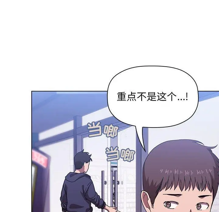 漫画《欢迎进入梦幻直播间》第5话第56张图