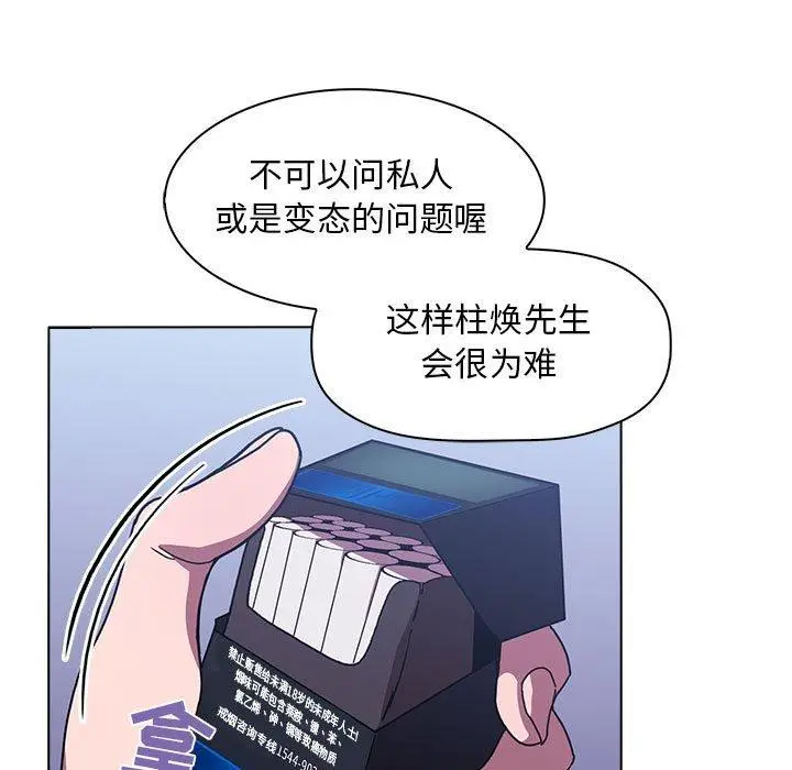 漫画《欢迎进入梦幻直播间》第5话第63张图