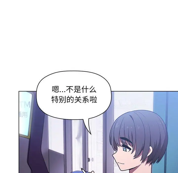 漫画《欢迎进入梦幻直播间》第5话第68张图
