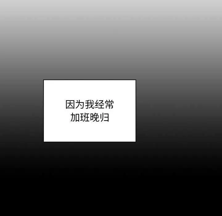 漫画《欢迎进入梦幻直播间》第5话第70张图