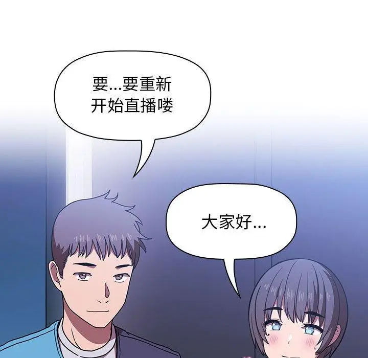 漫画《欢迎进入梦幻直播间》第5话第8张图