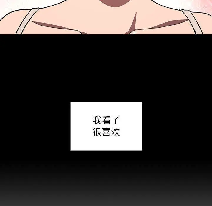 漫画《欢迎进入梦幻直播间》第5话第81张图