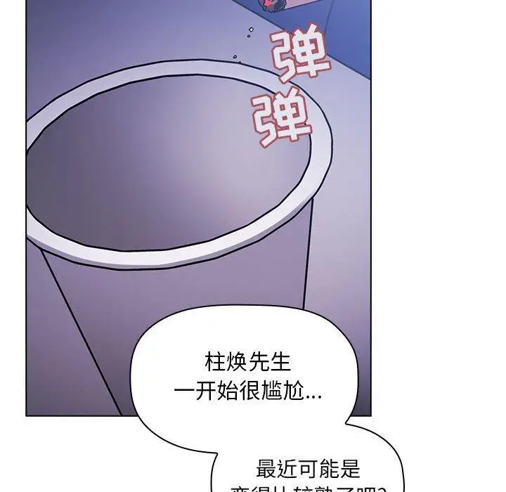 漫画《欢迎进入梦幻直播间》第5话第83张图