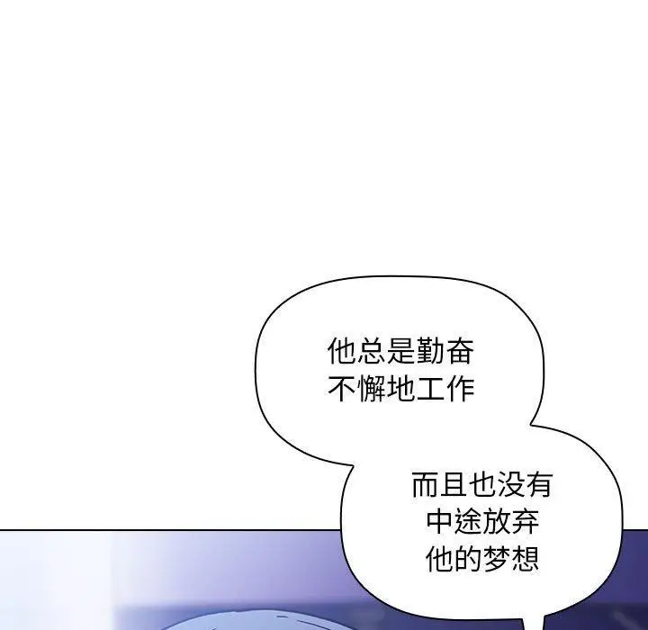 漫画《欢迎进入梦幻直播间》第5话第87张图