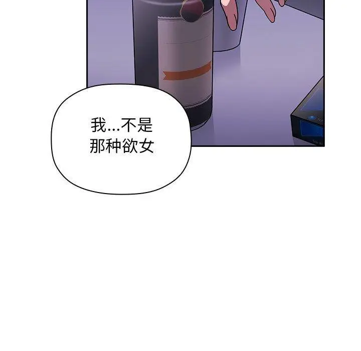 漫画《欢迎进入梦幻直播间》第5话第97张图