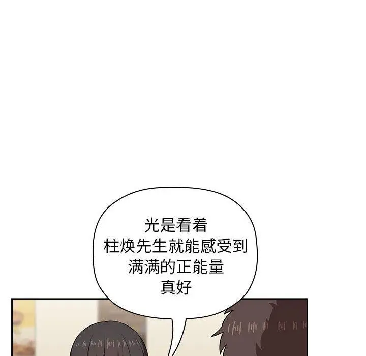 漫画《欢迎进入梦幻直播间》第14话第106张图