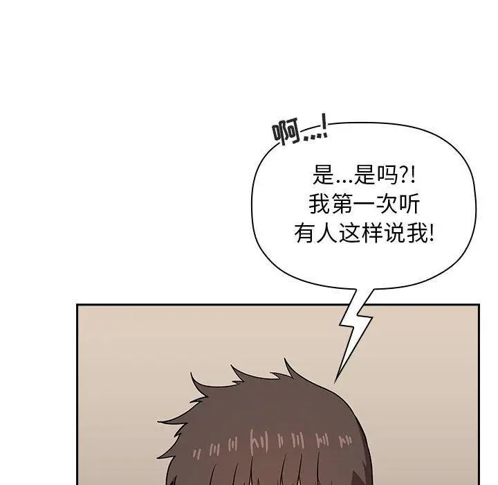 漫画《欢迎进入梦幻直播间》第14话第108张图