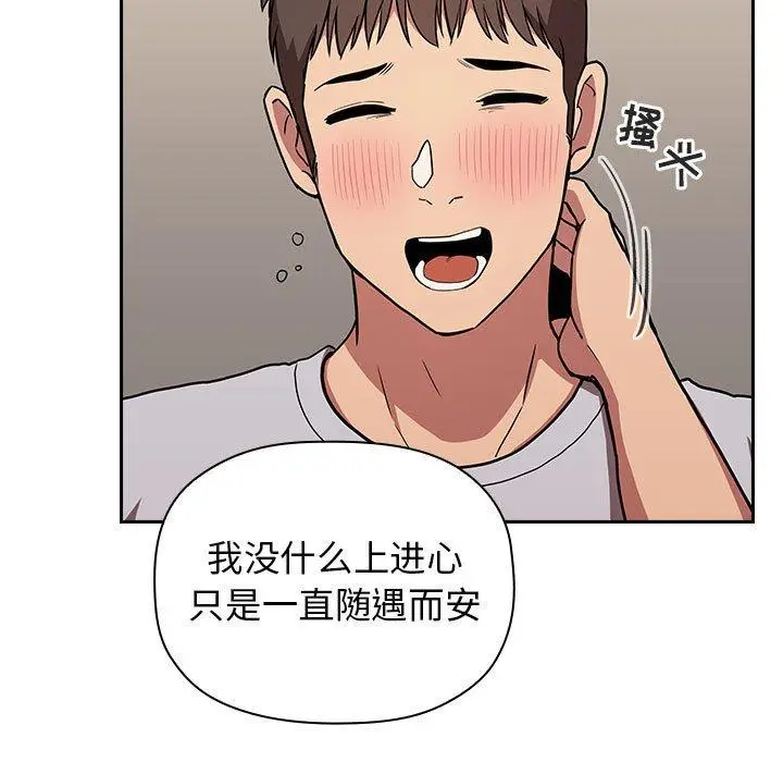 漫画《欢迎进入梦幻直播间》第14话第109张图