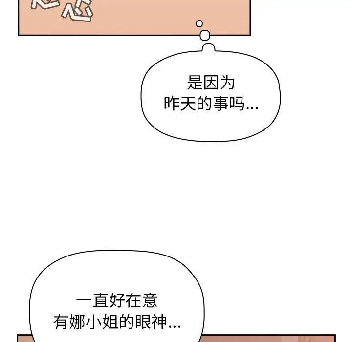 漫画《欢迎进入梦幻直播间》第14话第111张图
