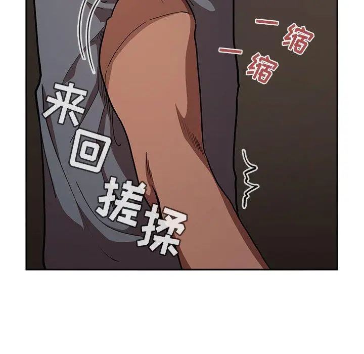 漫画《欢迎进入梦幻直播间》第14话第118张图
