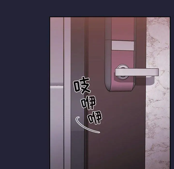漫画《欢迎进入梦幻直播间》第14话第136张图