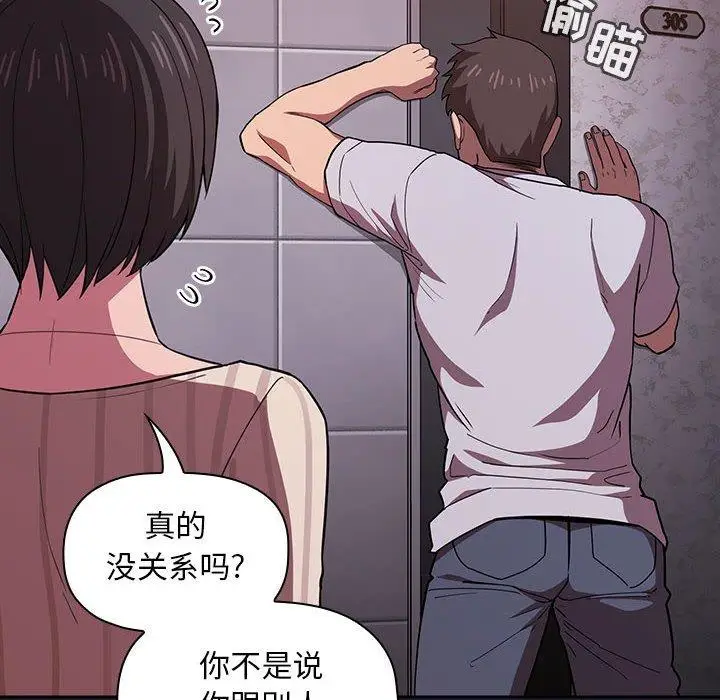 漫画《欢迎进入梦幻直播间》第14话第138张图