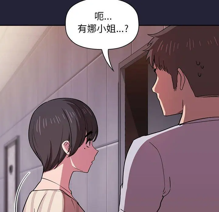 漫画《欢迎进入梦幻直播间》第14话第149张图
