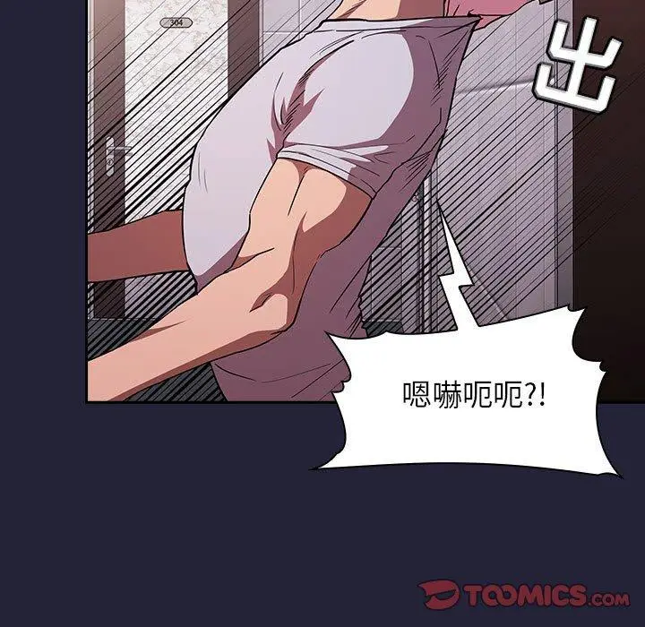 漫画《欢迎进入梦幻直播间》第14话第153张图
