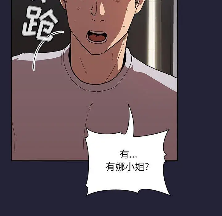 漫画《欢迎进入梦幻直播间》第14话第155张图
