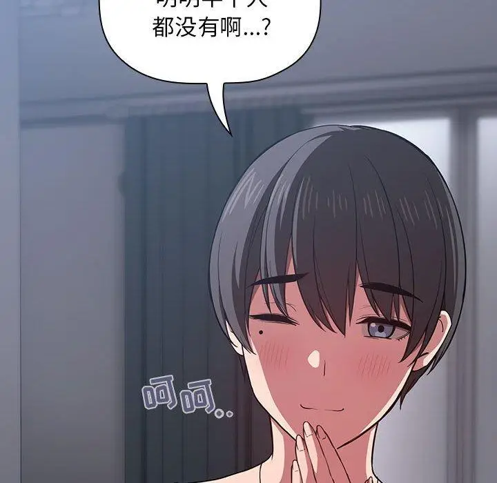 漫画《欢迎进入梦幻直播间》第14话第162张图