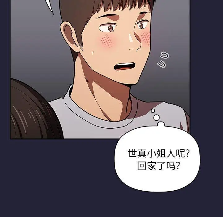 漫画《欢迎进入梦幻直播间》第14话第165张图