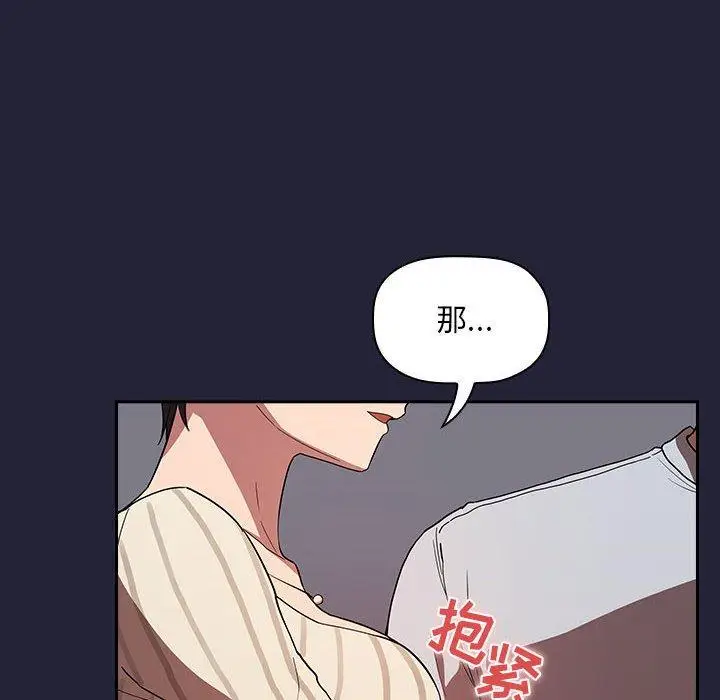 漫画《欢迎进入梦幻直播间》第14话第166张图