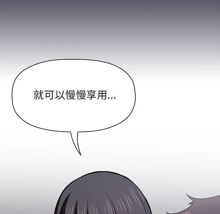 漫画《欢迎进入梦幻直播间》第14话第169张图