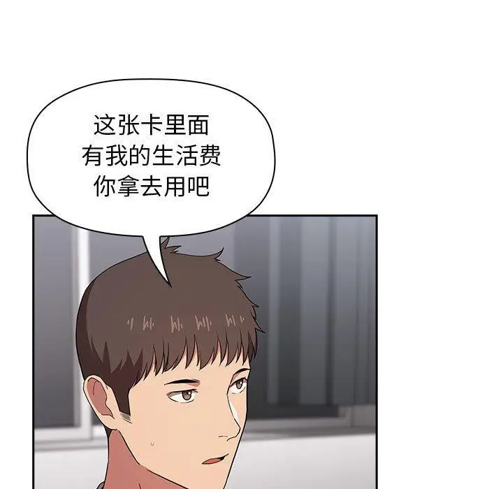 漫画《欢迎进入梦幻直播间》第14话第23张图
